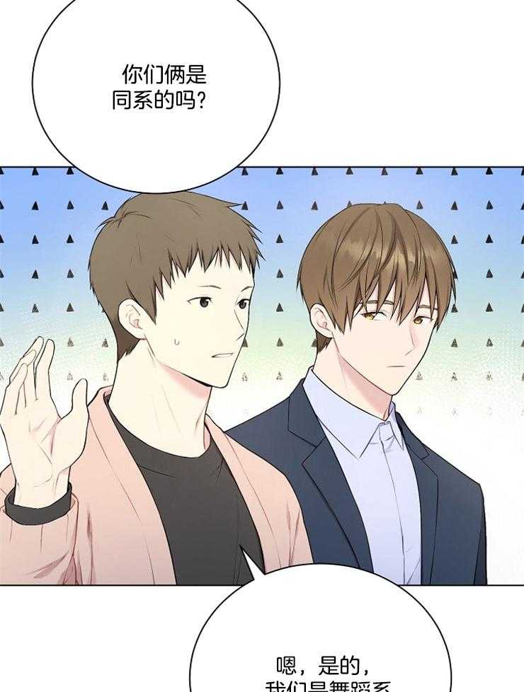 《与网恋对象的意外奔现》漫画最新章节第6话 6_再说一遍免费下拉式在线观看章节第【33】张图片