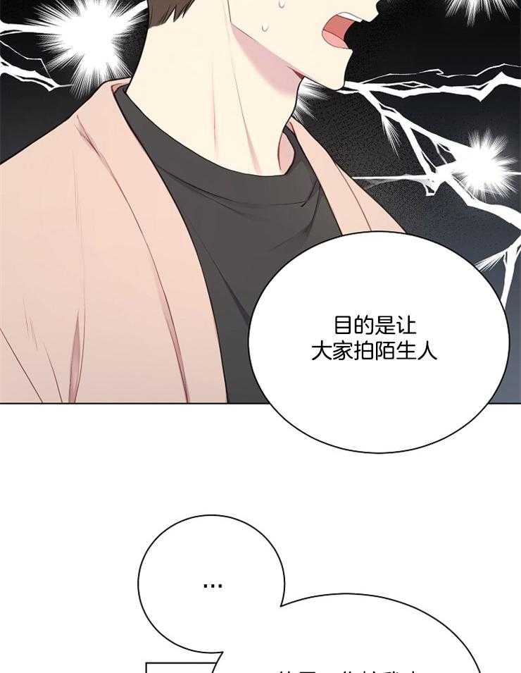 《与网恋对象的意外奔现》漫画最新章节第5话 5_没有改变免费下拉式在线观看章节第【8】张图片