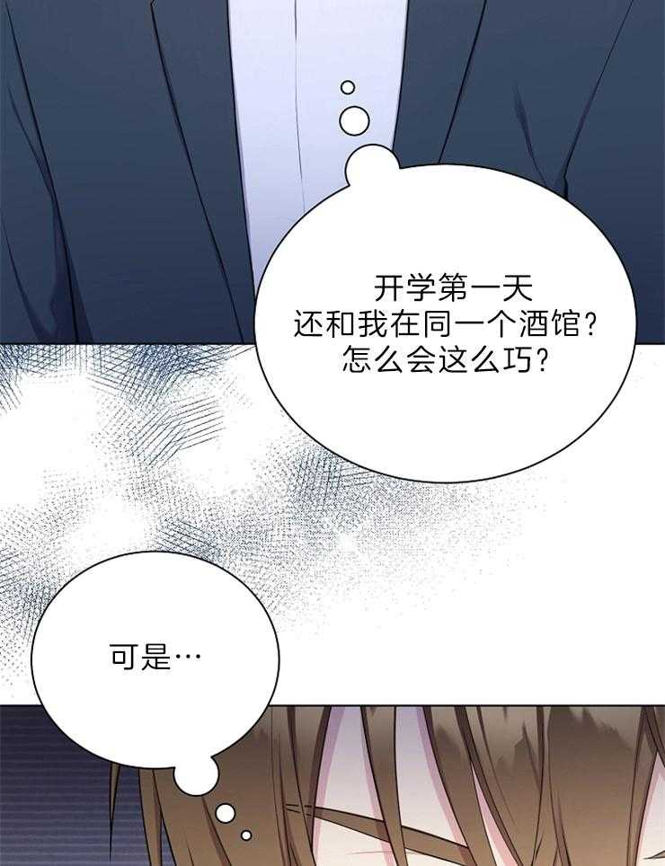 《与网恋对象的意外奔现》漫画最新章节第3话 3_五年免费下拉式在线观看章节第【28】张图片