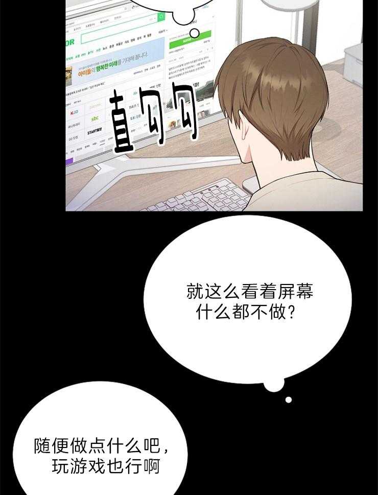 《与网恋对象的意外奔现》漫画最新章节第3话 3_五年免费下拉式在线观看章节第【5】张图片