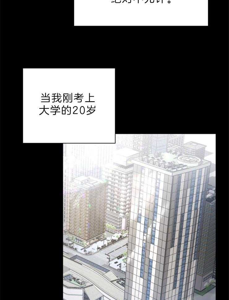 《与网恋对象的意外奔现》漫画最新章节第3话 3_五年免费下拉式在线观看章节第【11】张图片