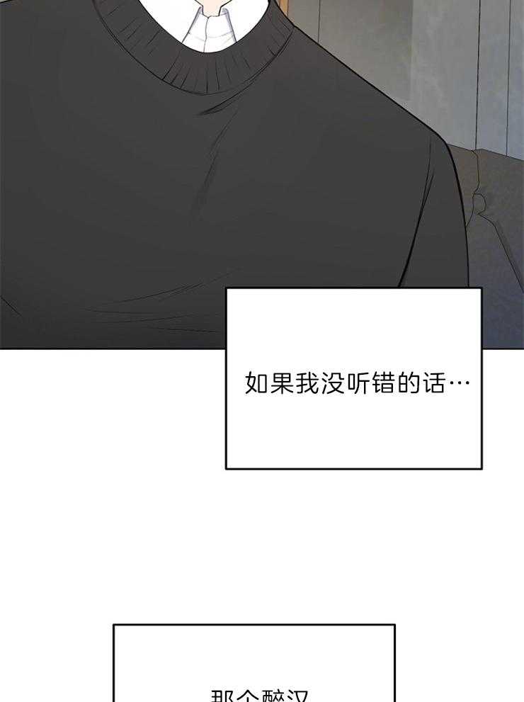 《与网恋对象的意外奔现》漫画最新章节第2话 2_他说的是我？免费下拉式在线观看章节第【26】张图片