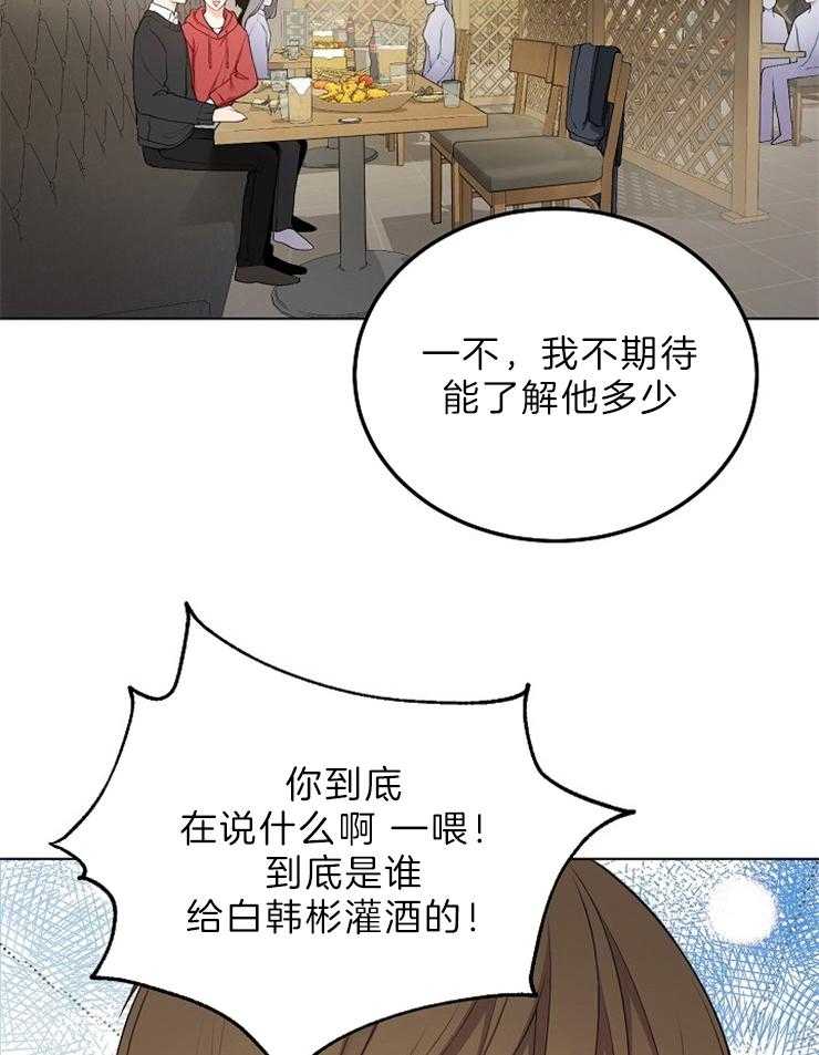 《与网恋对象的意外奔现》漫画最新章节第2话 2_他说的是我？免费下拉式在线观看章节第【38】张图片