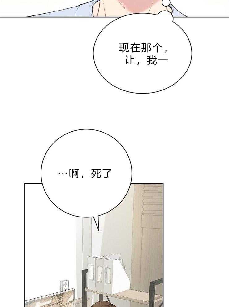 《与网恋对象的意外奔现》漫画最新章节第2话 2_他说的是我？免费下拉式在线观看章节第【20】张图片