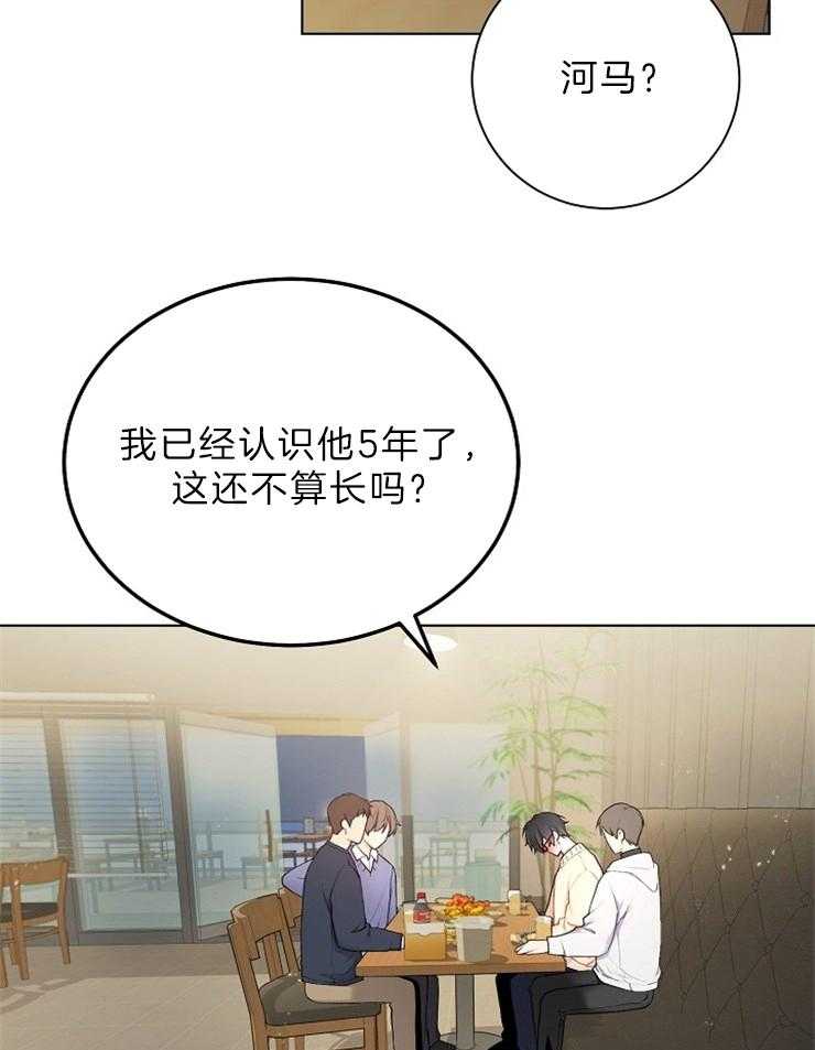 《与网恋对象的意外奔现》漫画最新章节第2话 2_他说的是我？免费下拉式在线观看章节第【40】张图片