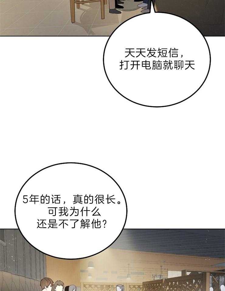 《与网恋对象的意外奔现》漫画最新章节第2话 2_他说的是我？免费下拉式在线观看章节第【39】张图片