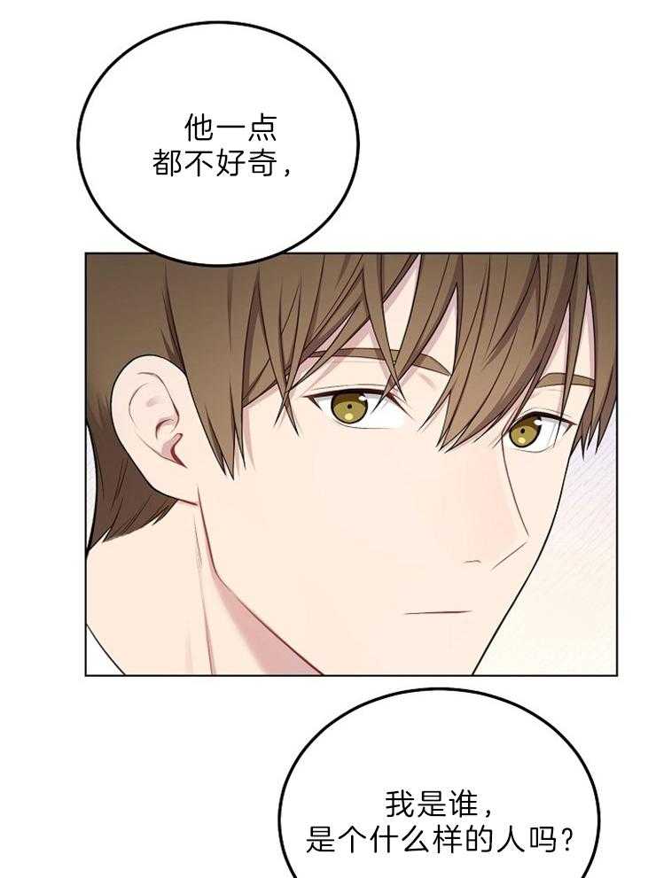 《与网恋对象的意外奔现》漫画最新章节第2话 2_他说的是我？免费下拉式在线观看章节第【32】张图片