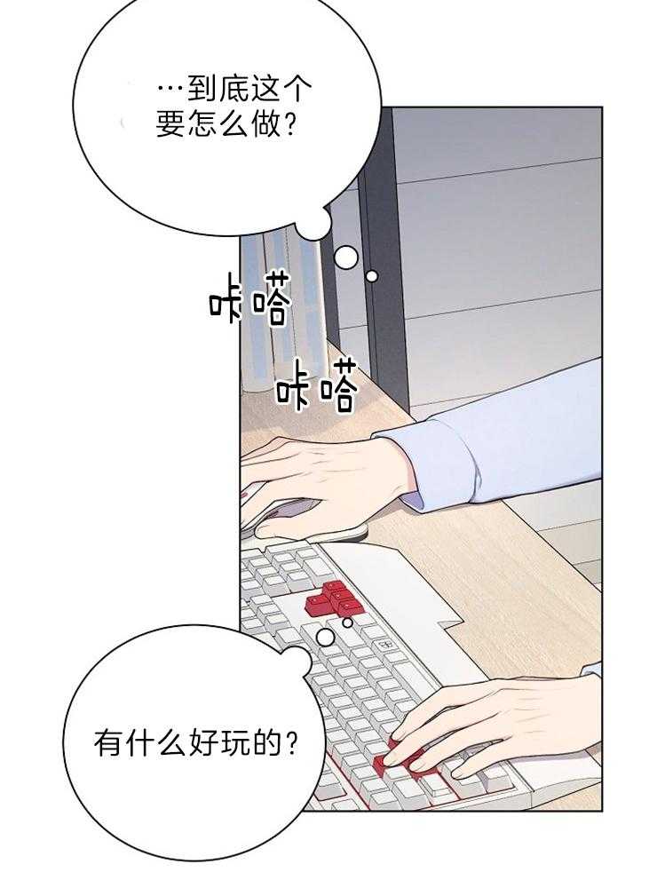 《与网恋对象的意外奔现》漫画最新章节第2话 2_他说的是我？免费下拉式在线观看章节第【17】张图片