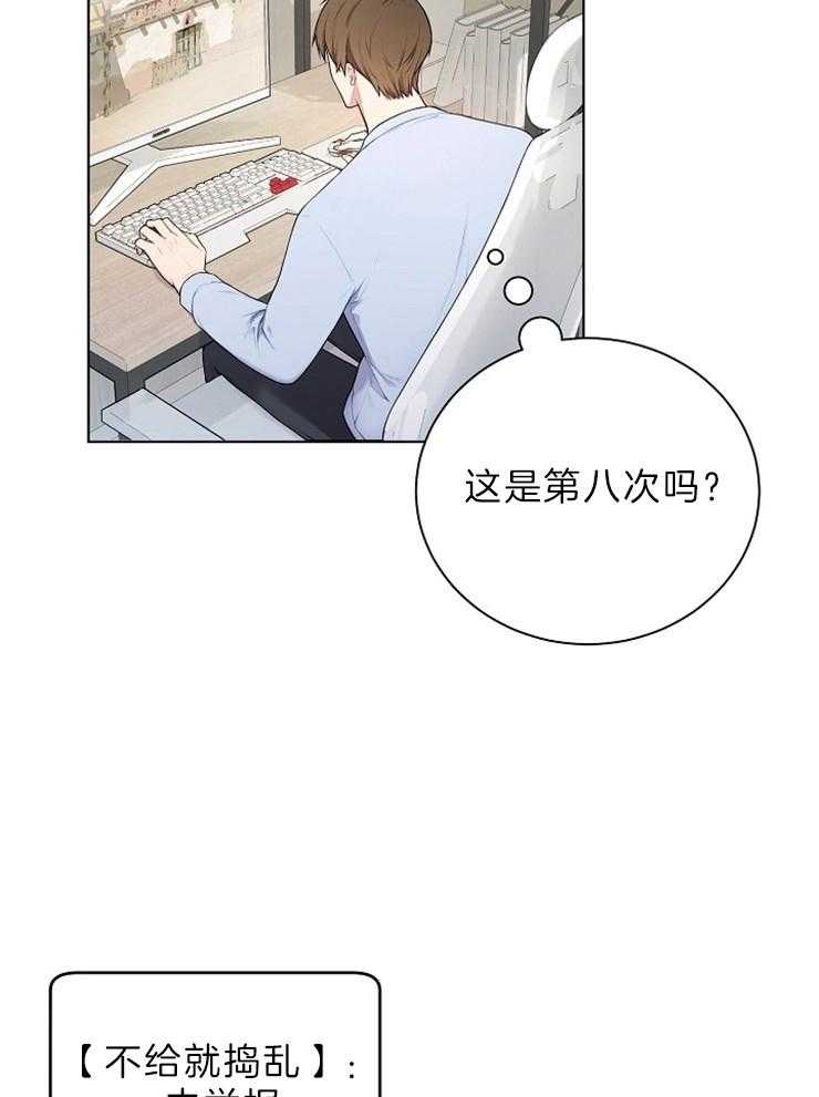 《与网恋对象的意外奔现》漫画最新章节第2话 2_他说的是我？免费下拉式在线观看章节第【19】张图片