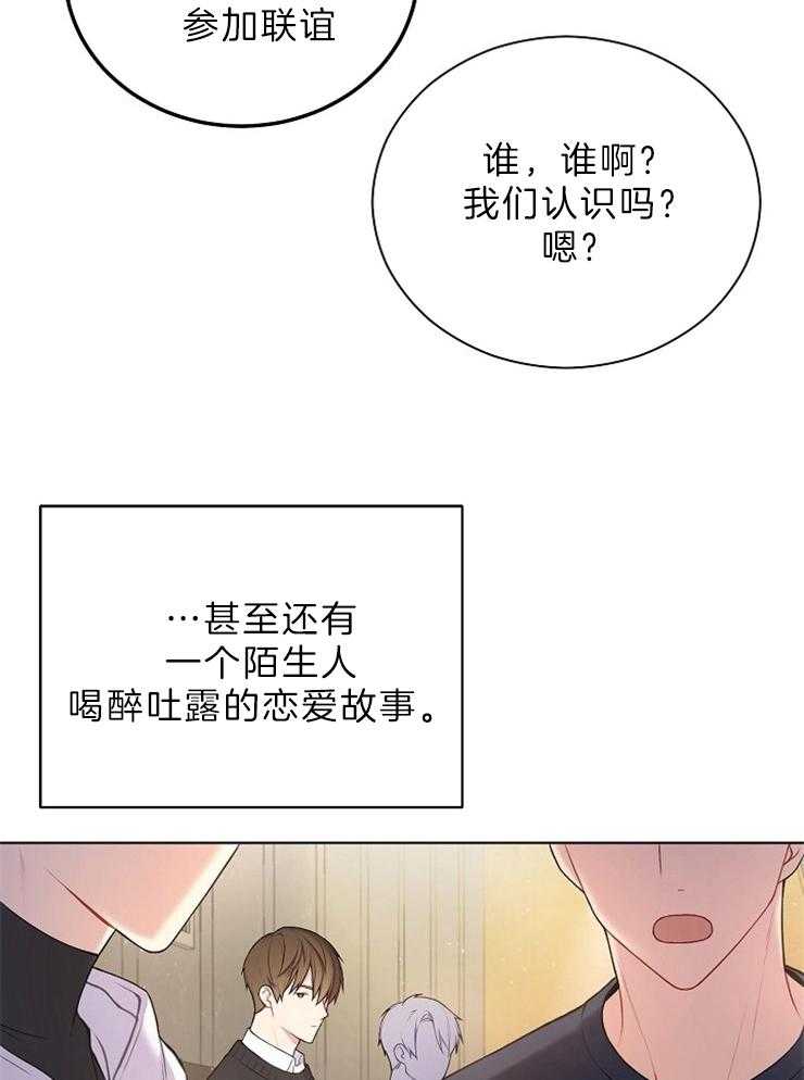 《与网恋对象的意外奔现》漫画最新章节第1话 1_河马免费下拉式在线观看章节第【26】张图片