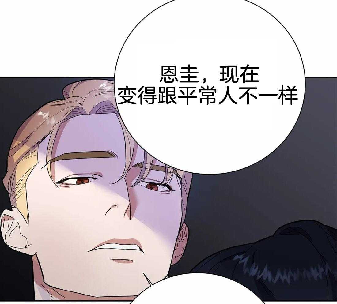 《七天实验品》漫画最新章节第24话 不能说免费下拉式在线观看章节第【11】张图片