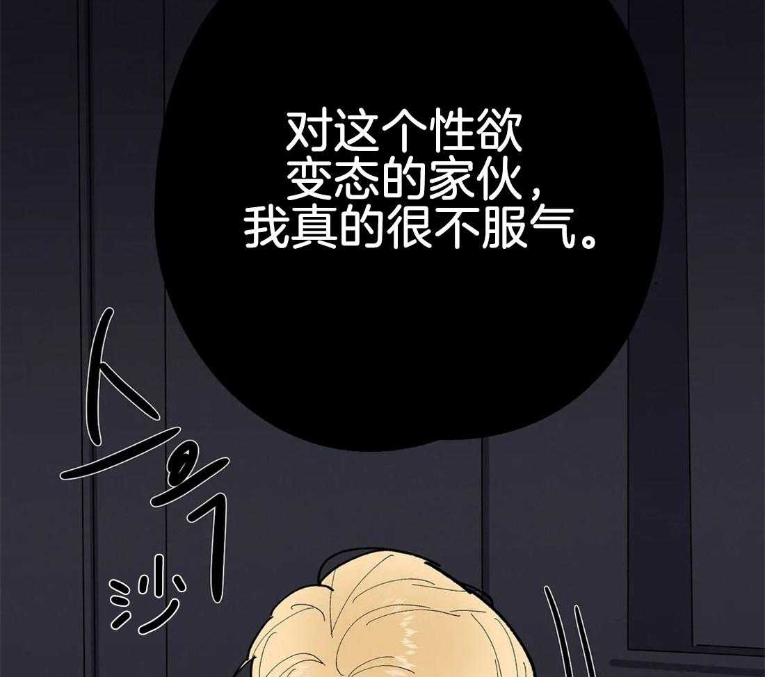 《七天实验品》漫画最新章节第22话 不一样免费下拉式在线观看章节第【24】张图片