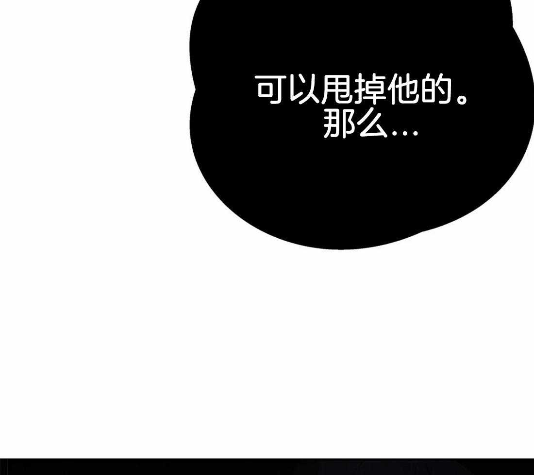 《七天实验品》漫画最新章节第13话 13_金额到账免费下拉式在线观看章节第【32】张图片