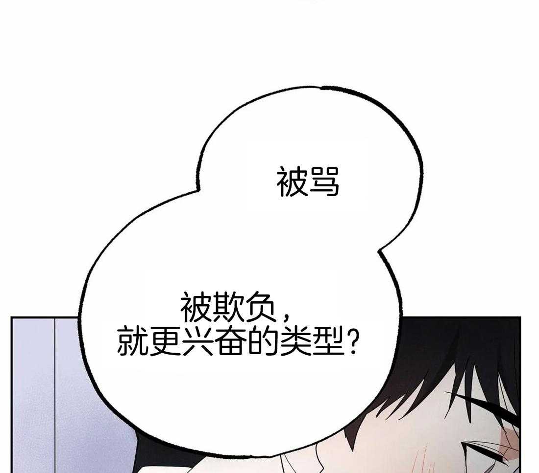 《七天实验品》漫画最新章节第12话 12_脏东西免费下拉式在线观看章节第【29】张图片