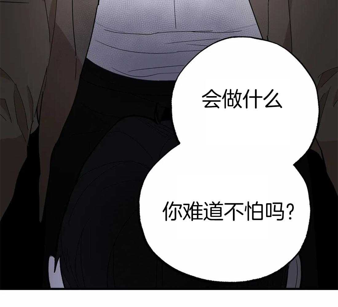 《七天实验品》漫画最新章节第11话 11_戏弄免费下拉式在线观看章节第【40】张图片