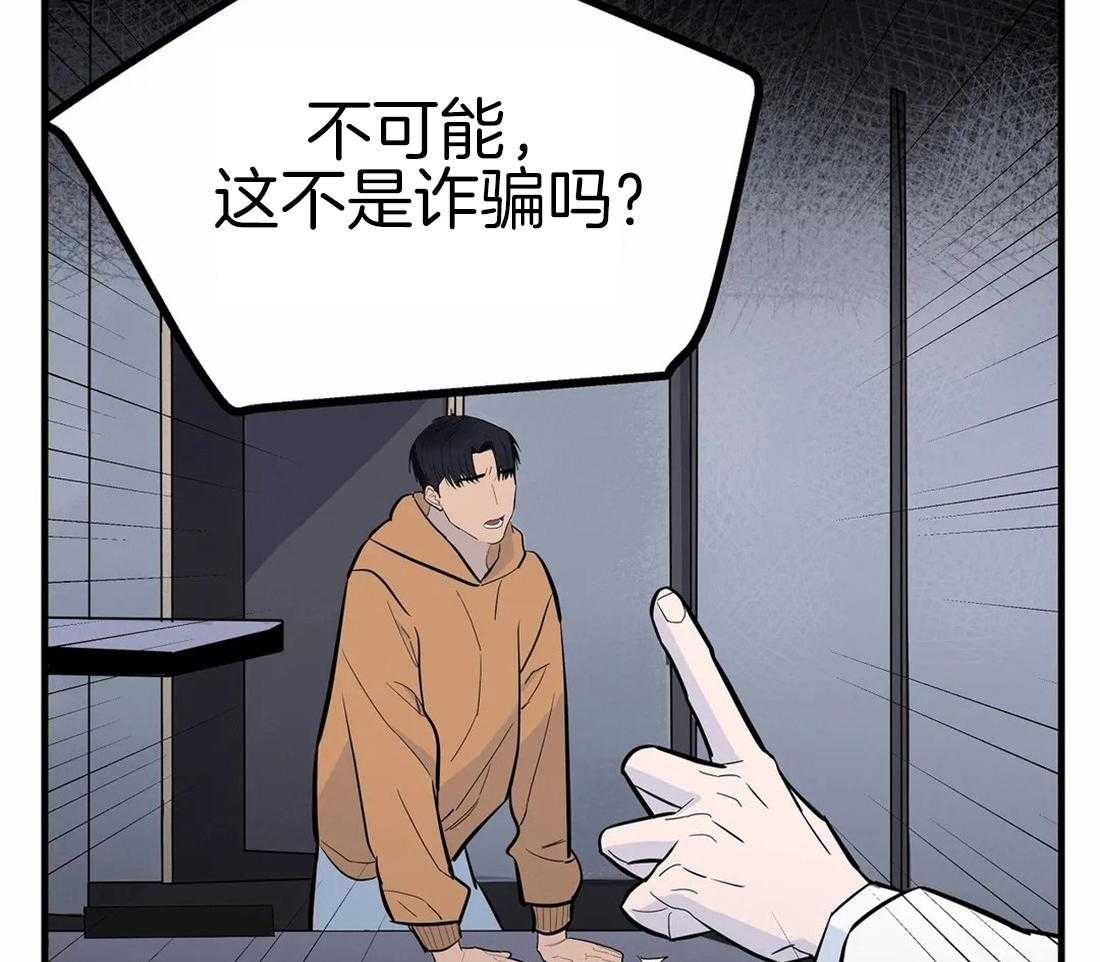 《七天实验品》漫画最新章节第3话 3_高额报酬免费下拉式在线观看章节第【31】张图片