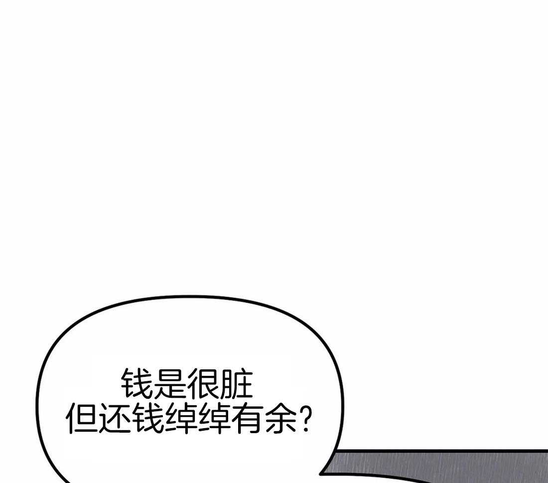 《七天实验品》漫画最新章节第3话 3_高额报酬免费下拉式在线观看章节第【23】张图片