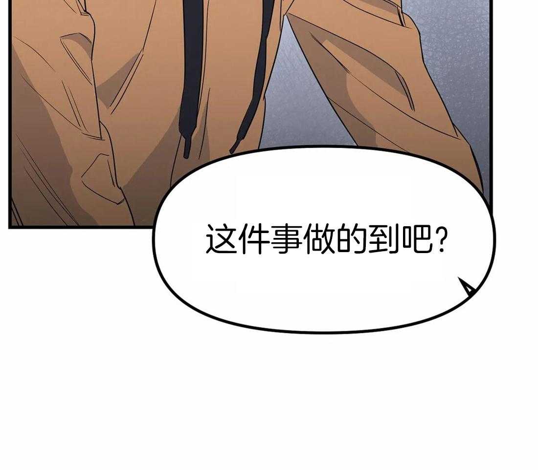 《七天实验品》漫画最新章节第3话 3_高额报酬免费下拉式在线观看章节第【26】张图片