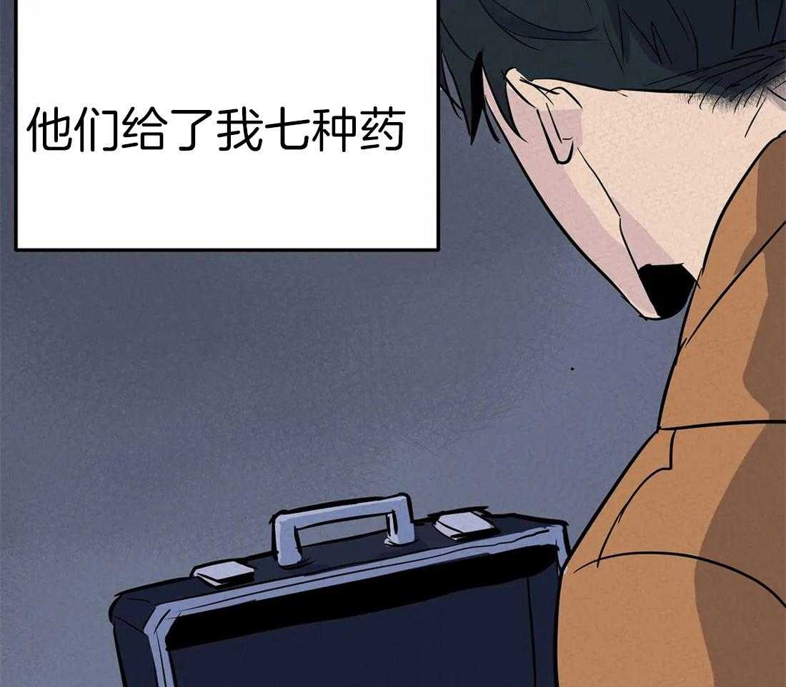 《七天实验品》漫画最新章节第3话 3_高额报酬免费下拉式在线观看章节第【42】张图片