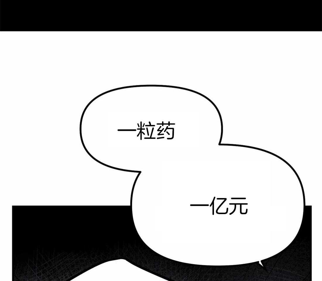 《七天实验品》漫画最新章节第3话 3_高额报酬免费下拉式在线观看章节第【32】张图片