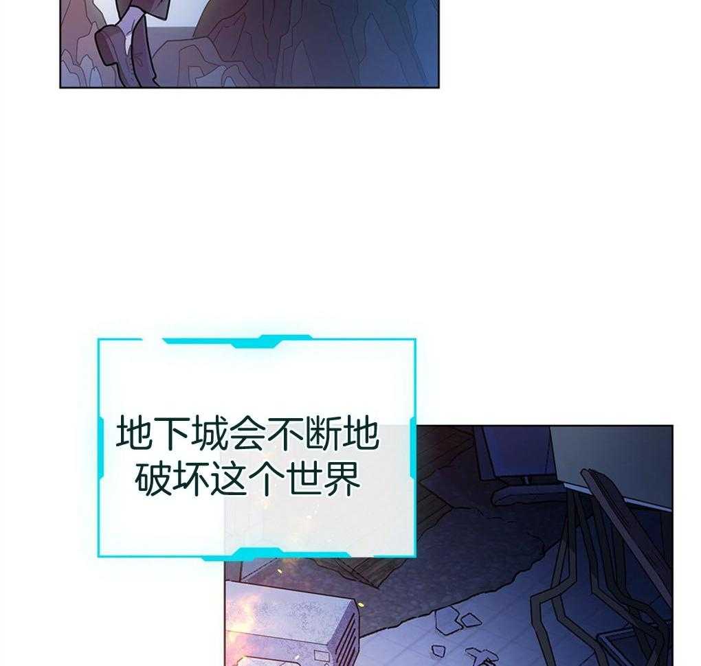 《被大佬套路后逃不掉了》漫画最新章节第1话 1_觉醒者免费下拉式在线观看章节第【41】张图片