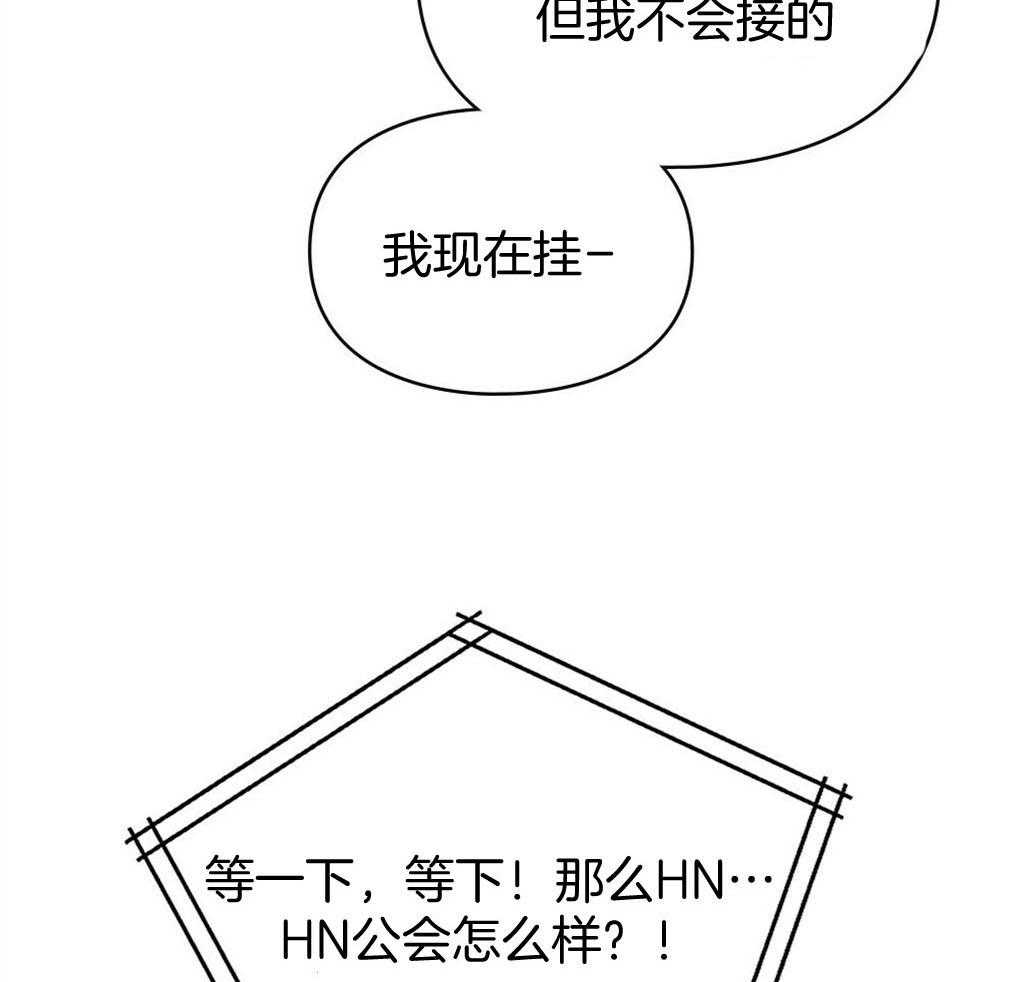 《被大佬套路后逃不掉了》漫画最新章节第1话 1_觉醒者免费下拉式在线观看章节第【15】张图片