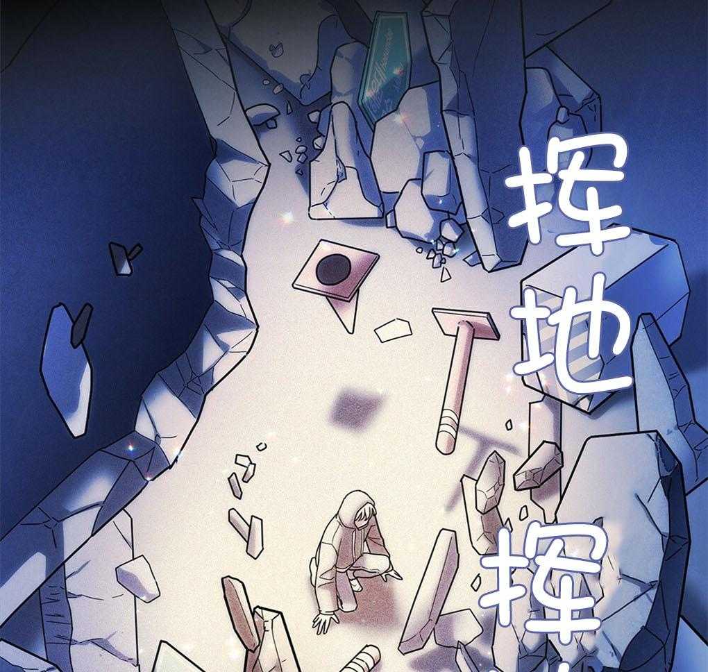 《被大佬套路后逃不掉了》漫画最新章节第1话 1_觉醒者免费下拉式在线观看章节第【67】张图片