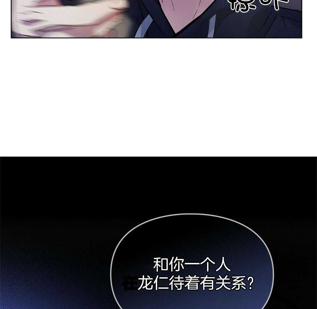 《被大佬套路后逃不掉了》漫画最新章节第2话 2_我需要你免费下拉式在线观看章节第【28】张图片