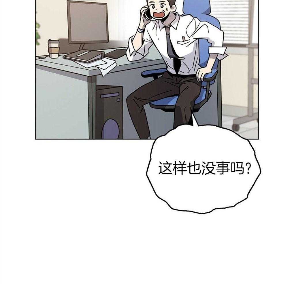 《被大佬套路后逃不掉了》漫画最新章节第5话 5_不可替代免费下拉式在线观看章节第【20】张图片