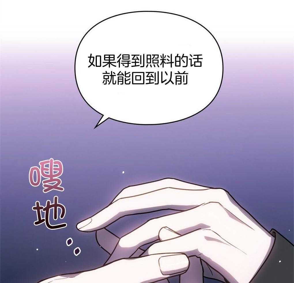 《被大佬套路后逃不掉了》漫画最新章节第5话 5_不可替代免费下拉式在线观看章节第【50】张图片