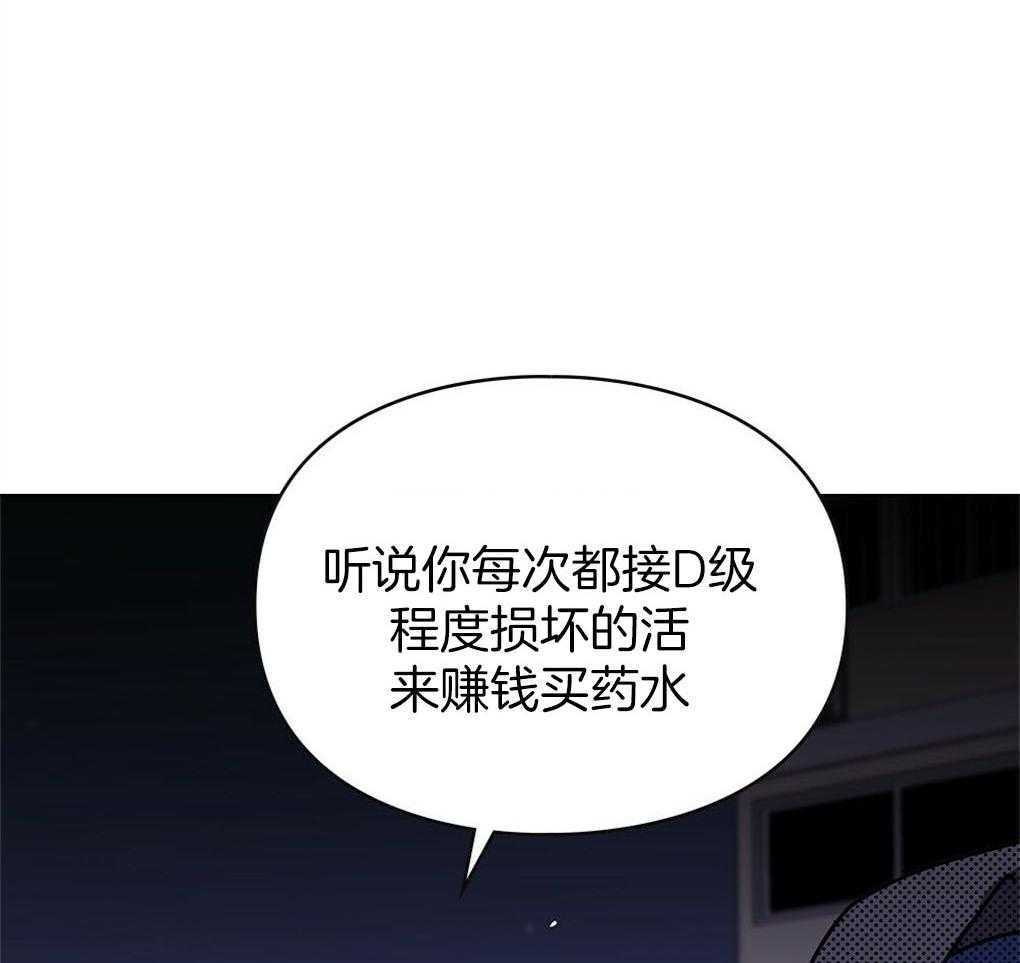 《被大佬套路后逃不掉了》漫画最新章节第6话 6_家里有什么免费下拉式在线观看章节第【53】张图片