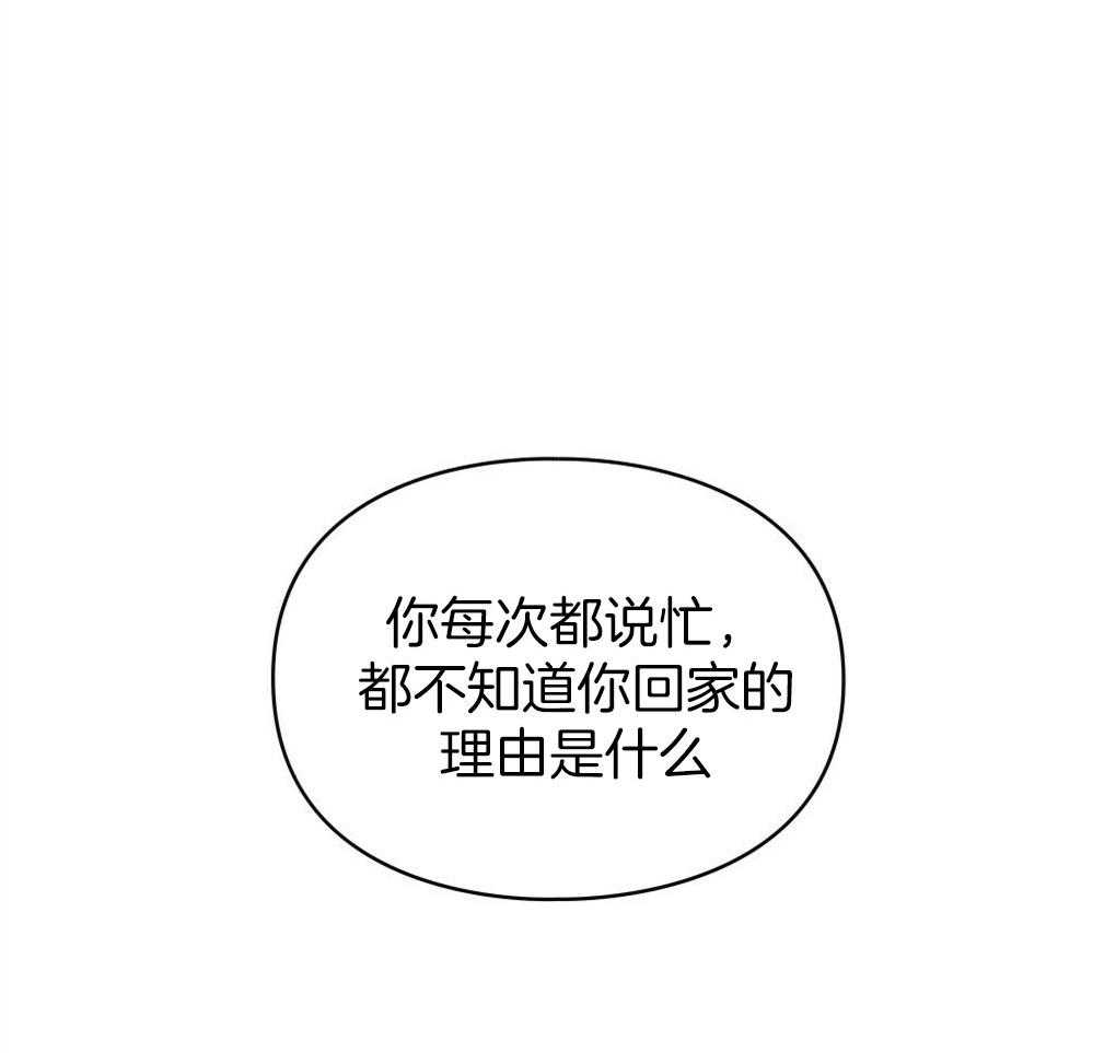 《被大佬套路后逃不掉了》漫画最新章节第6话 6_家里有什么免费下拉式在线观看章节第【49】张图片