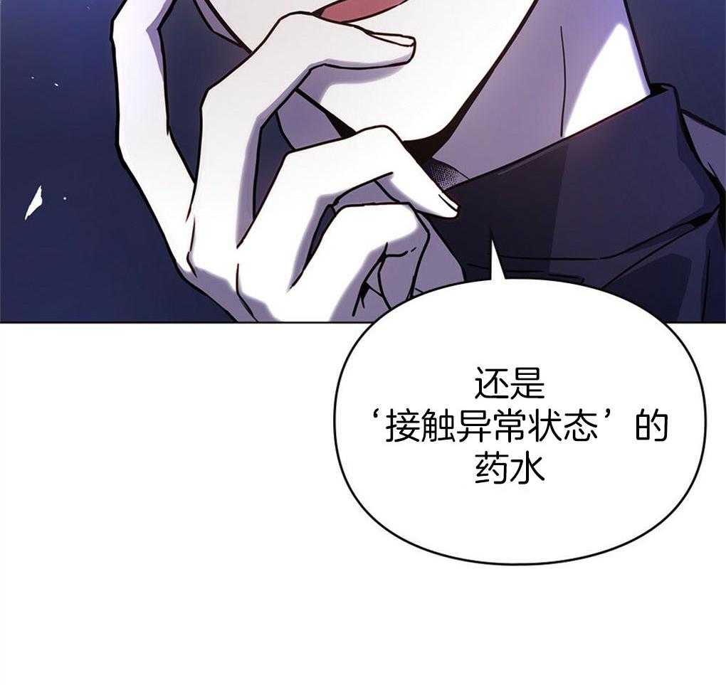 《被大佬套路后逃不掉了》漫画最新章节第6话 6_家里有什么免费下拉式在线观看章节第【50】张图片