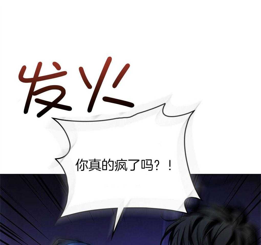 《被大佬套路后逃不掉了》漫画最新章节第9话 9_条件免费下拉式在线观看章节第【65】张图片