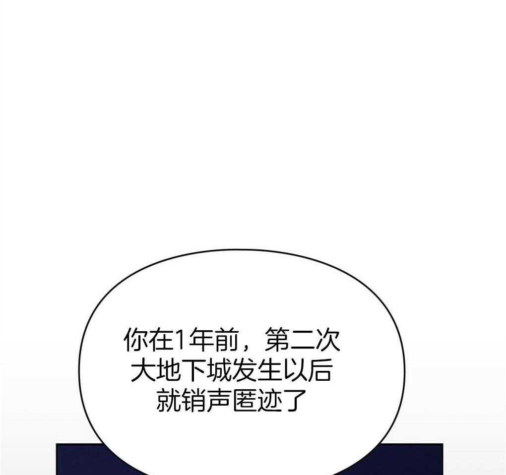 《被大佬套路后逃不掉了》漫画最新章节第9话 9_条件免费下拉式在线观看章节第【59】张图片