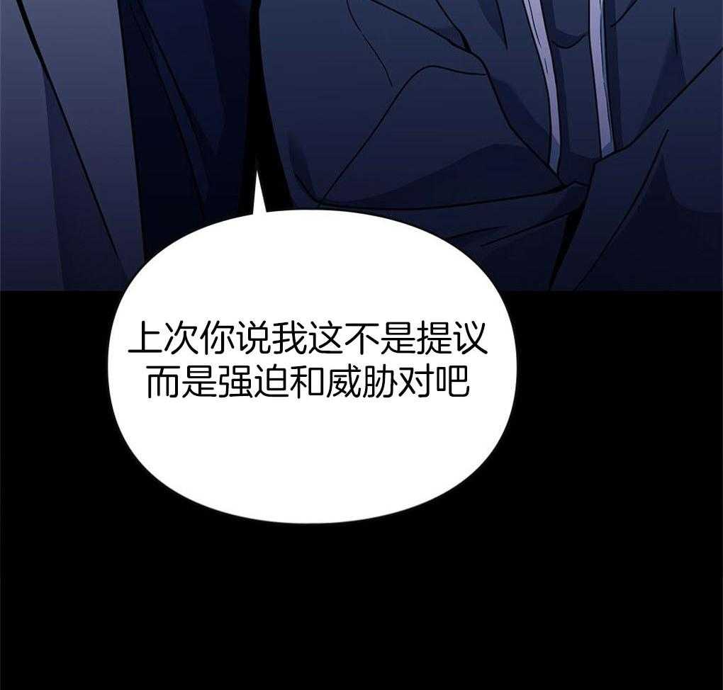 《被大佬套路后逃不掉了》漫画最新章节第10话 10_无法拒绝免费下拉式在线观看章节第【35】张图片