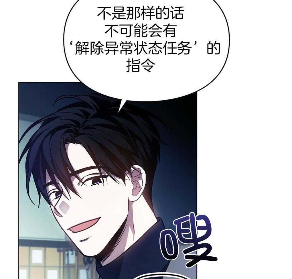 《被大佬套路后逃不掉了》漫画最新章节第10话 10_无法拒绝免费下拉式在线观看章节第【51】张图片