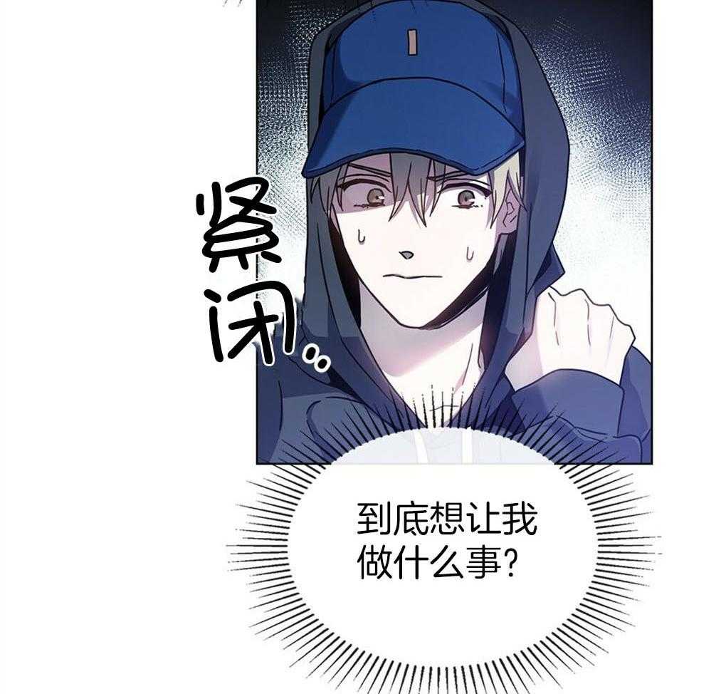 《被大佬套路后逃不掉了》漫画最新章节第10话 10_无法拒绝免费下拉式在线观看章节第【38】张图片