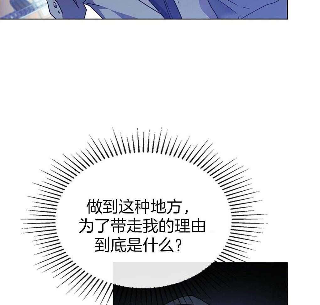 《被大佬套路后逃不掉了》漫画最新章节第10话 10_无法拒绝免费下拉式在线观看章节第【39】张图片