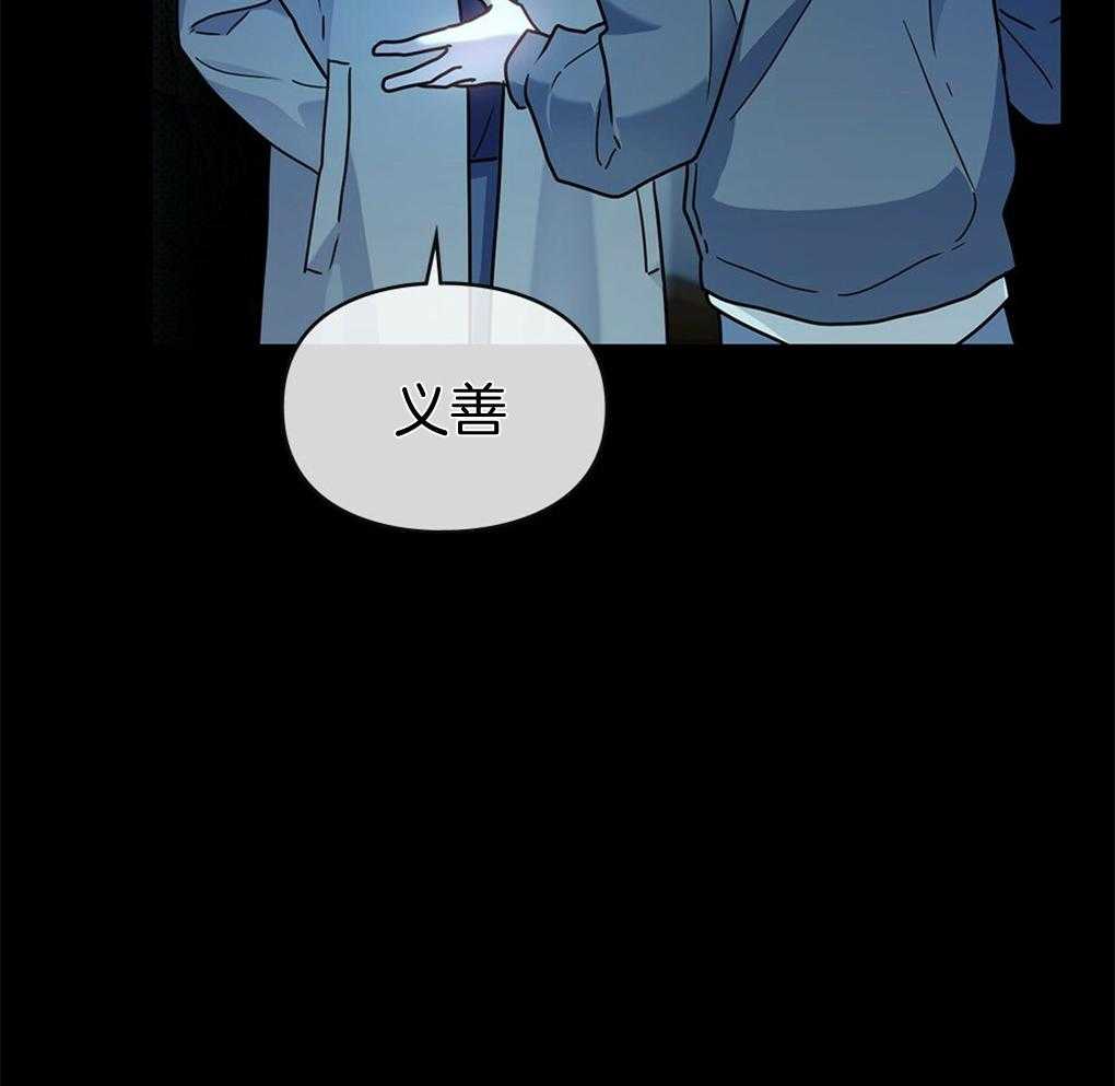 《被大佬套路后逃不掉了》漫画最新章节第11话 11_是强迫免费下拉式在线观看章节第【32】张图片