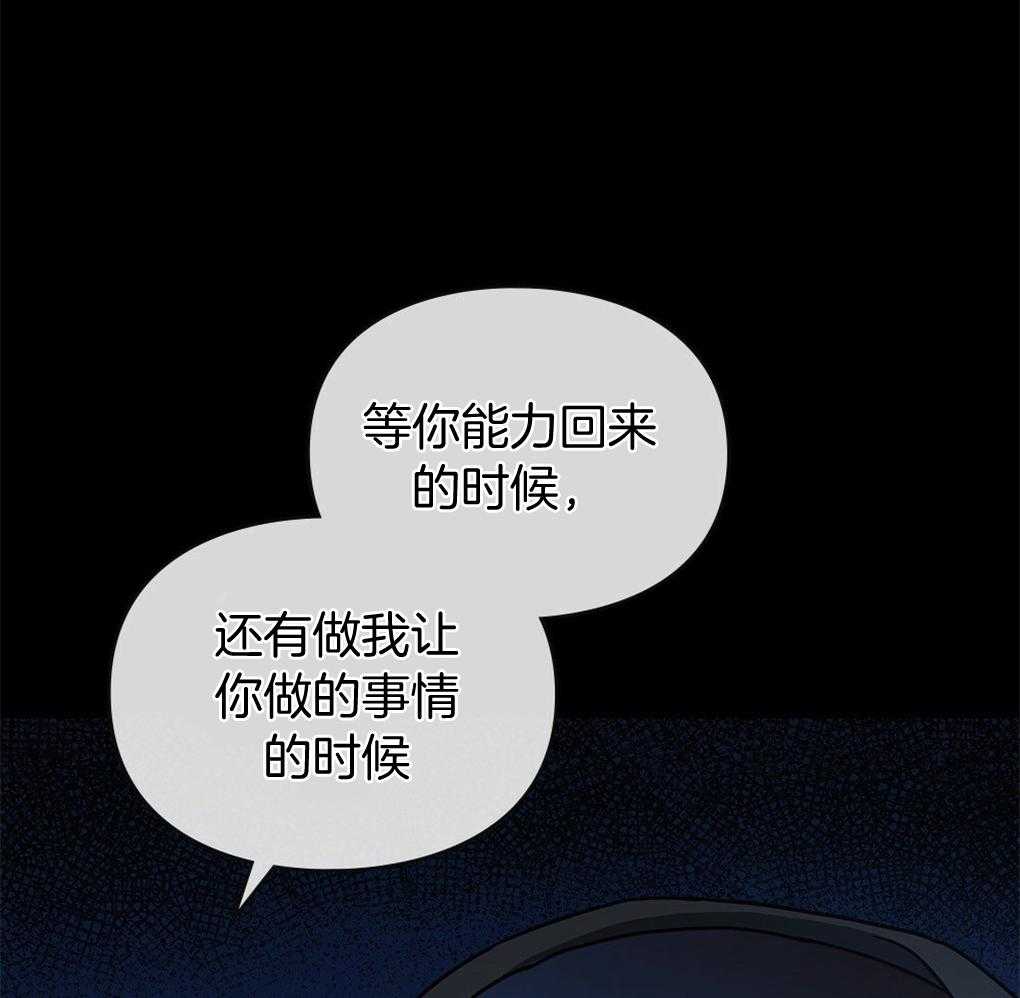 《被大佬套路后逃不掉了》漫画最新章节第11话 11_是强迫免费下拉式在线观看章节第【26】张图片