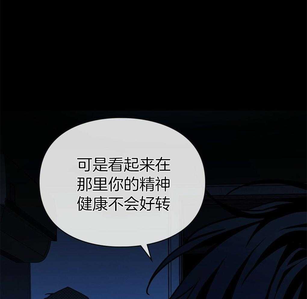 《被大佬套路后逃不掉了》漫画最新章节第11话 11_是强迫免费下拉式在线观看章节第【38】张图片