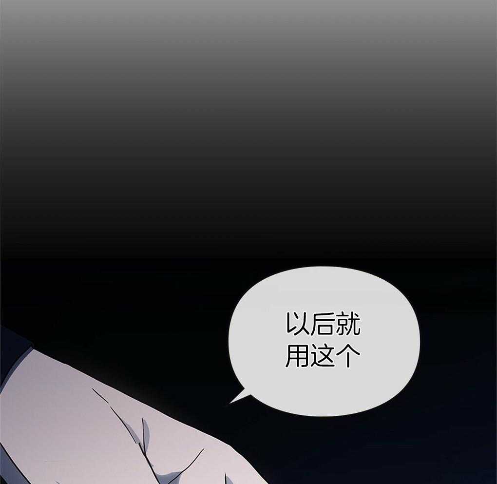 《被大佬套路后逃不掉了》漫画最新章节第11话 11_是强迫免费下拉式在线观看章节第【44】张图片