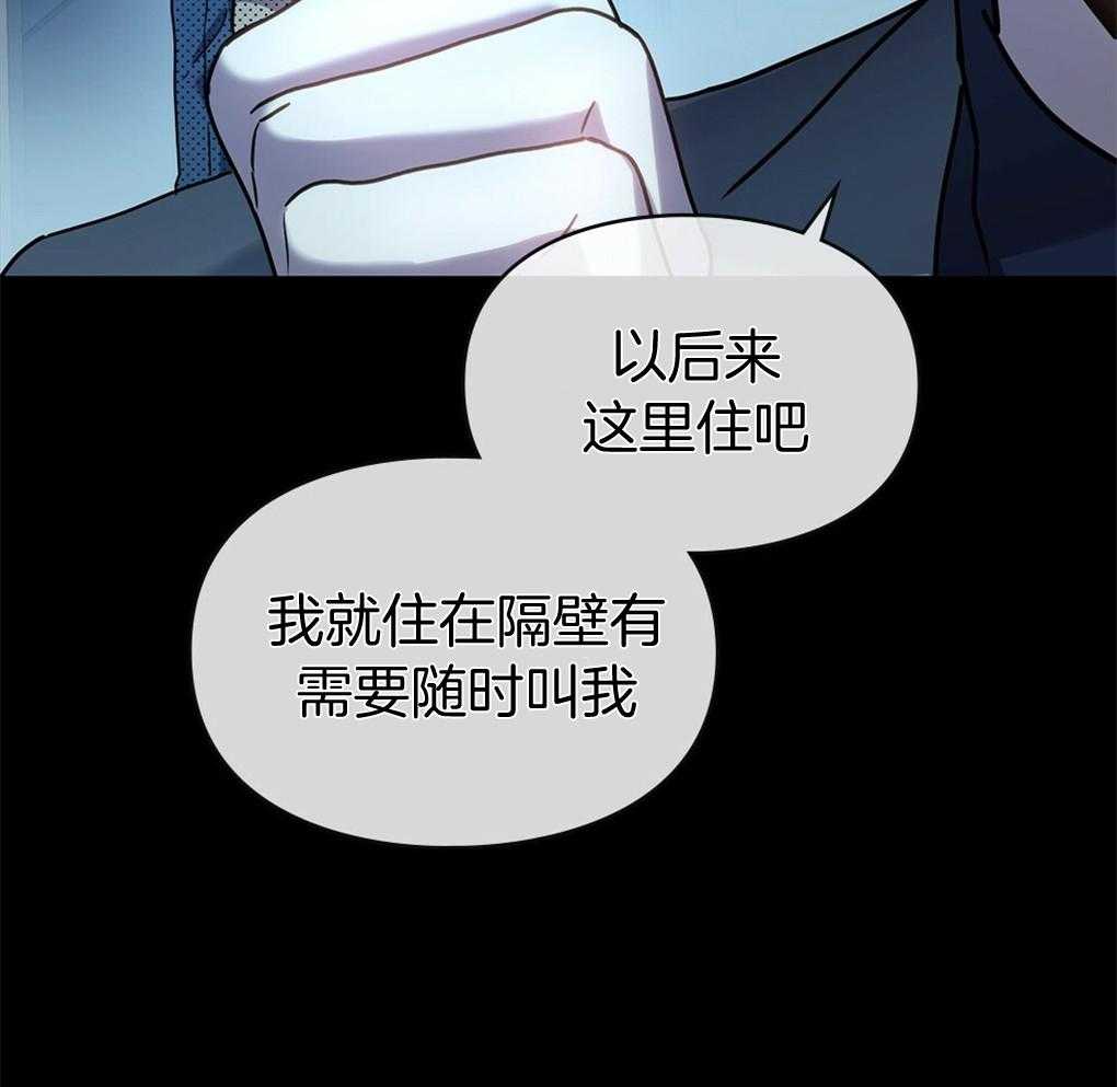 《被大佬套路后逃不掉了》漫画最新章节第11话 11_是强迫免费下拉式在线观看章节第【36】张图片