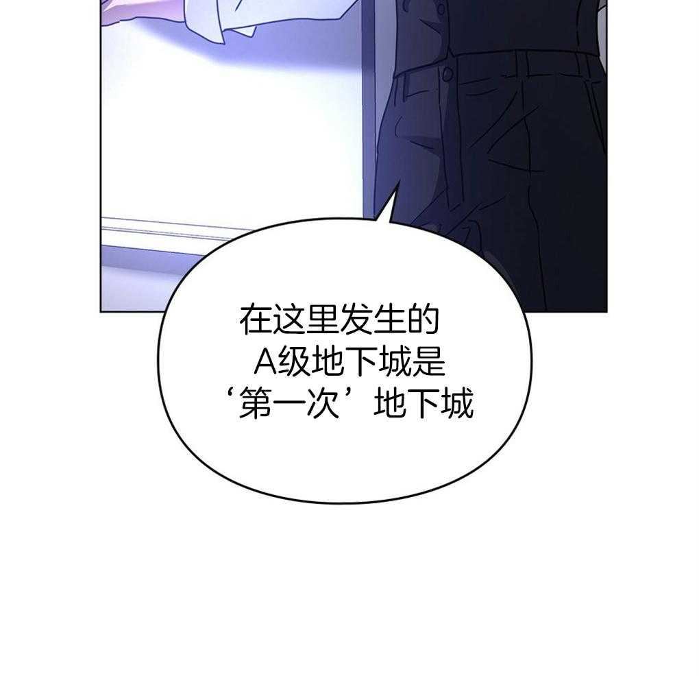 《被大佬套路后逃不掉了》漫画最新章节第13话 还剩六个免费下拉式在线观看章节第【57】张图片