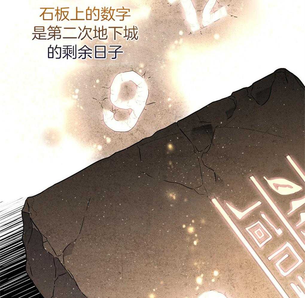 《被大佬套路后逃不掉了》漫画最新章节第13话 还剩六个免费下拉式在线观看章节第【55】张图片