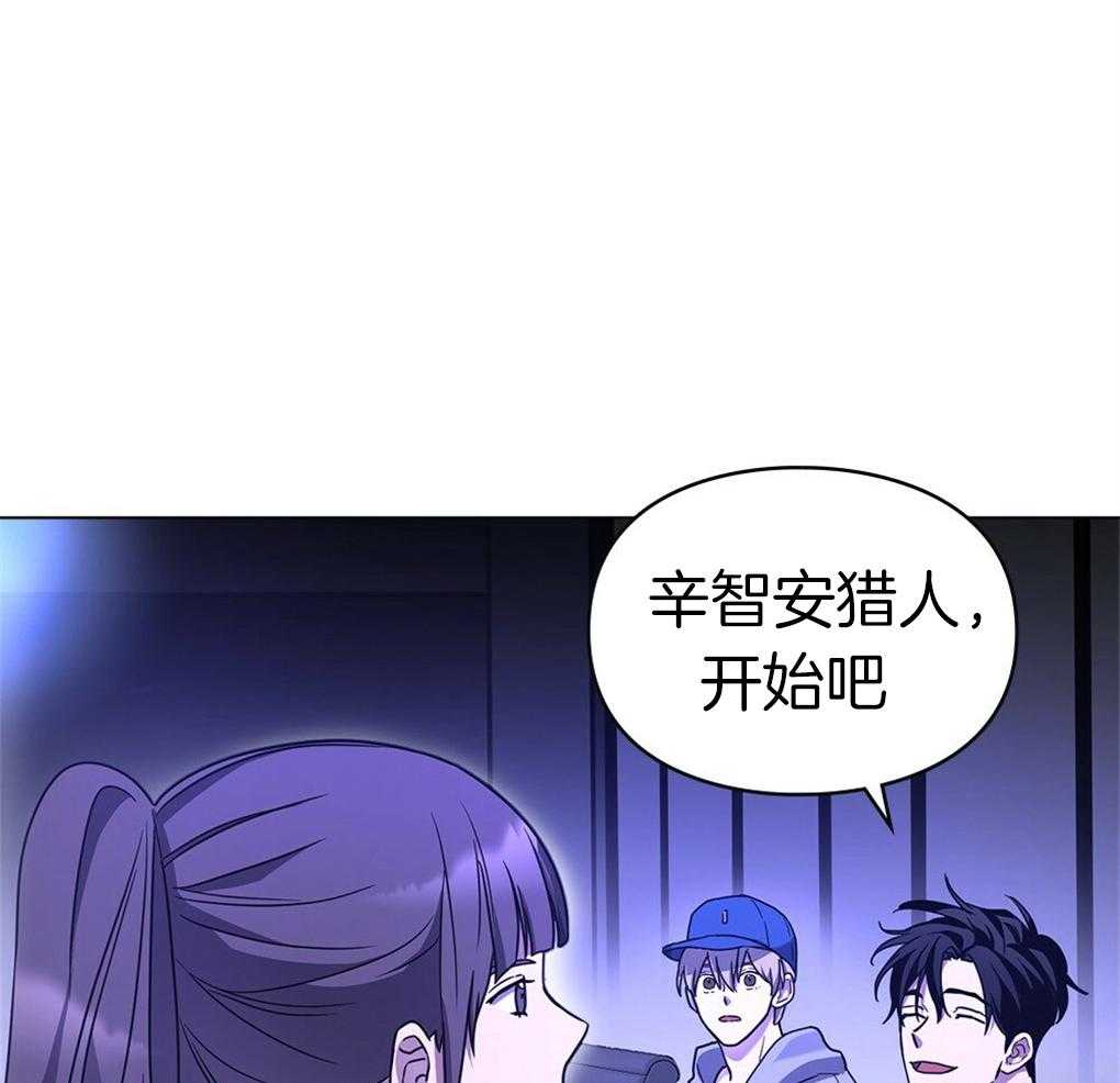 《被大佬套路后逃不掉了》漫画最新章节第13话 还剩六个免费下拉式在线观看章节第【68】张图片