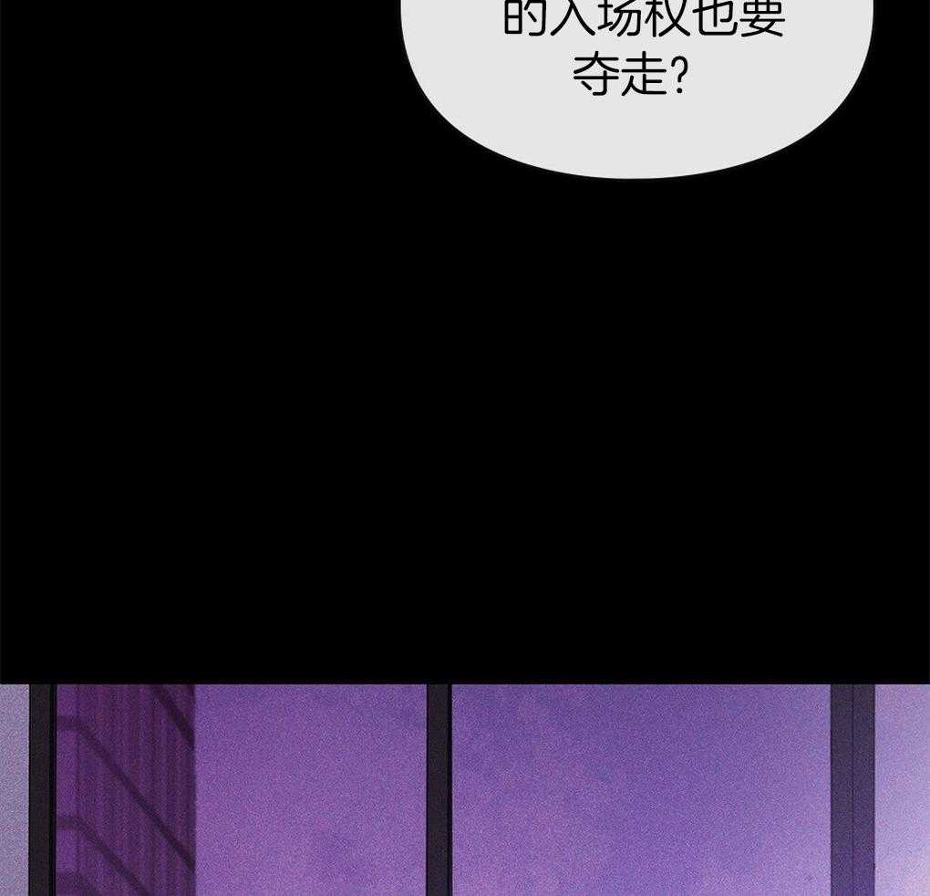 《被大佬套路后逃不掉了》漫画最新章节第16话 目的免费下拉式在线观看章节第【47】张图片