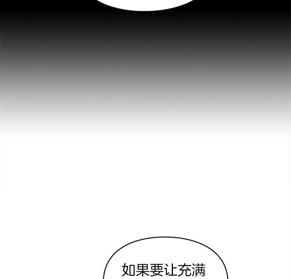 《被大佬套路后逃不掉了》漫画最新章节第16话 目的免费下拉式在线观看章节第【30】张图片