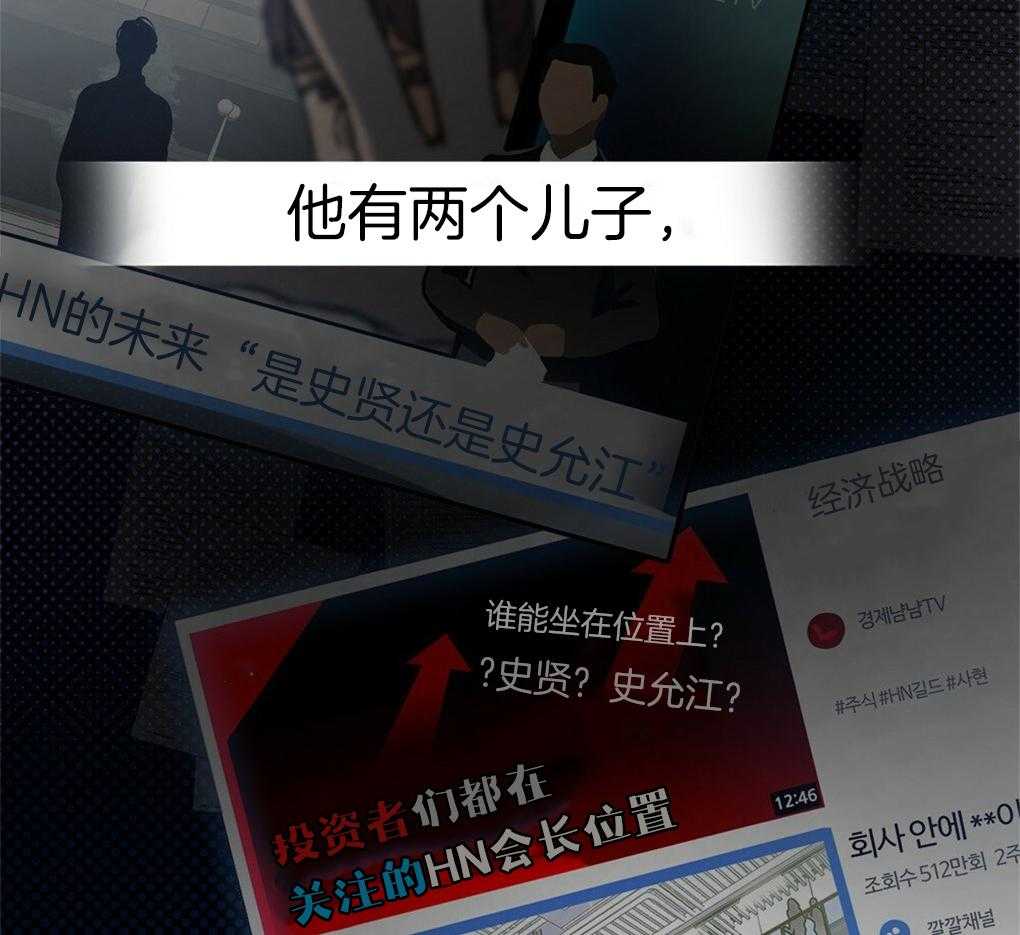 《被大佬套路后逃不掉了》漫画最新章节第16话 目的免费下拉式在线观看章节第【64】张图片